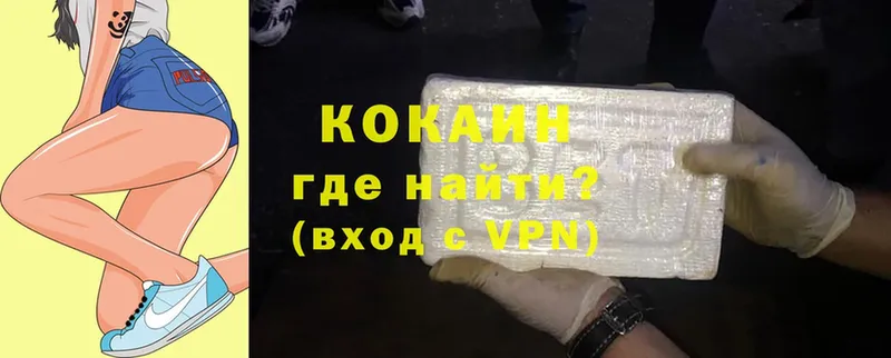 Cocaine 99%  Покров 