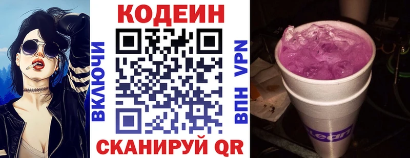 Codein напиток Lean (лин)  где найти   кракен рабочий сайт  Покров 