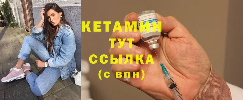 Кетамин ketamine  Покров 