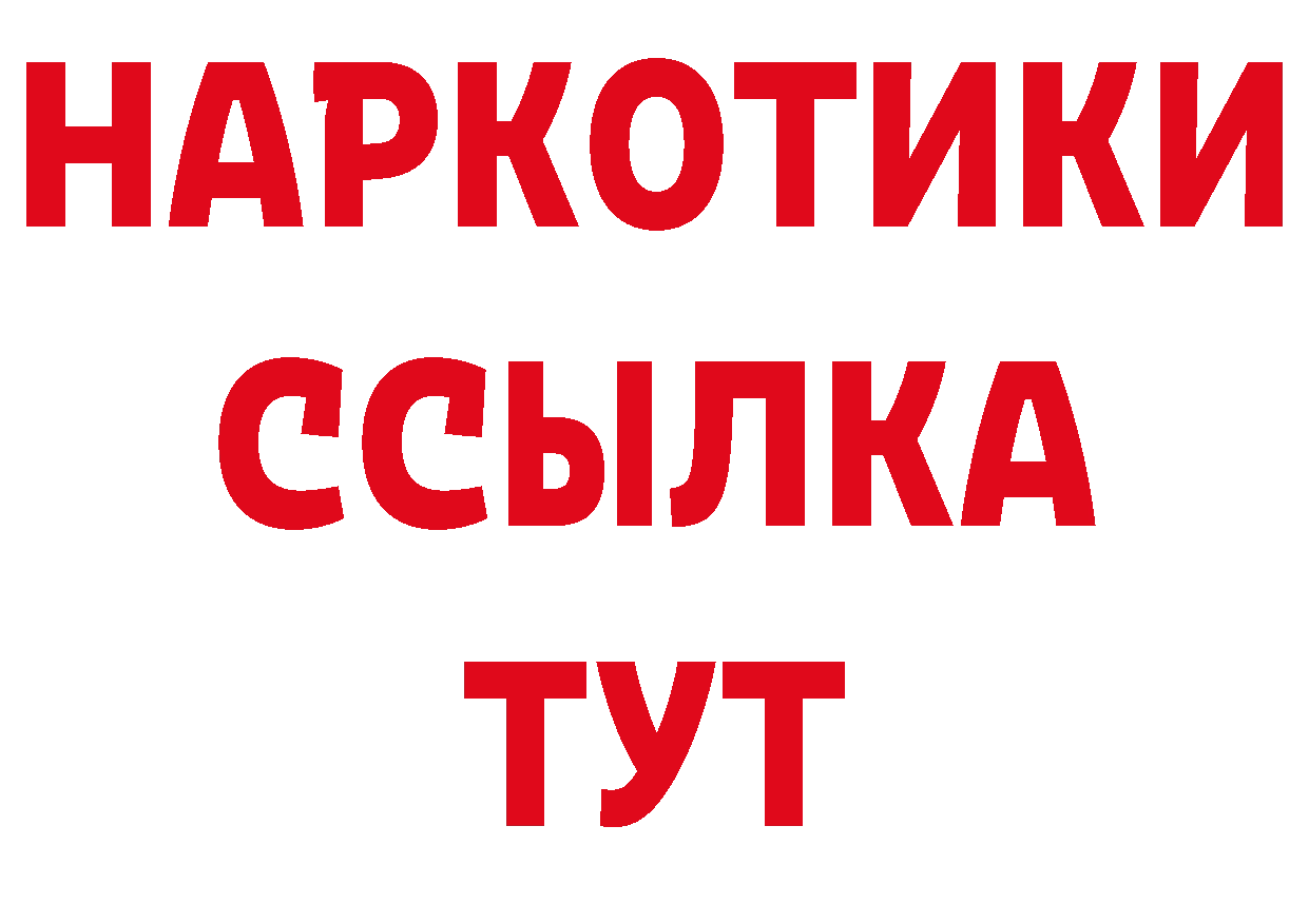 Бутират BDO 33% зеркало площадка MEGA Покров