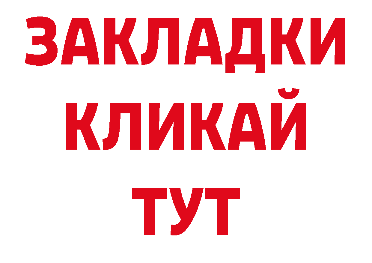 ГАШ убойный онион дарк нет кракен Покров